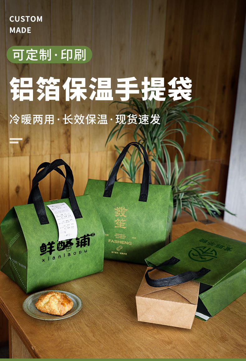 白山市无纺布打包袋铝箔袋定制